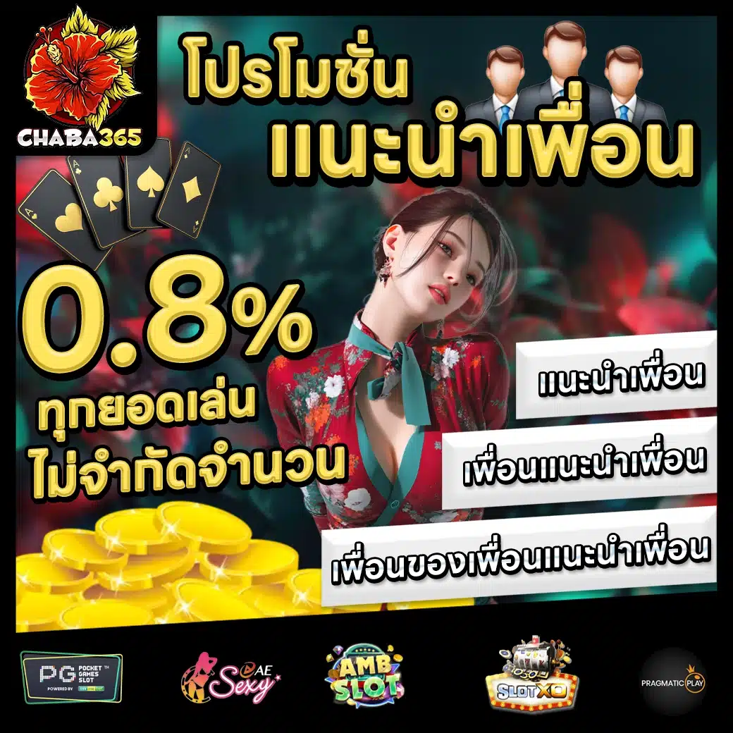 CHABA365 Promotion 1 CHABA365 Promotion 1