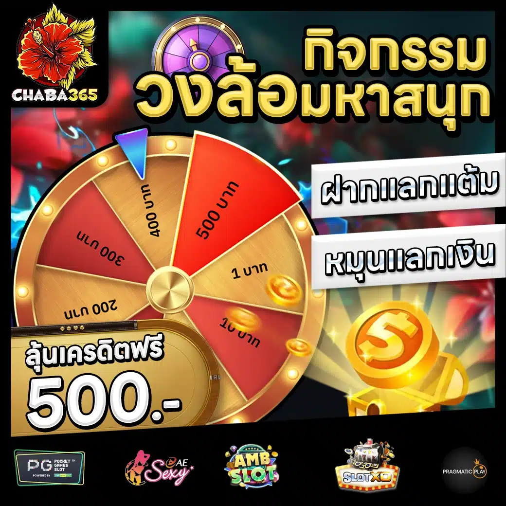 CHABA365 Promotion 3 CHABA365 Promotion 3