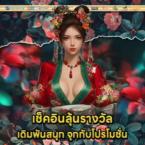 CHABA365 สล็อตเว็บตรง CHABA365 สล็อตเว็บตรง