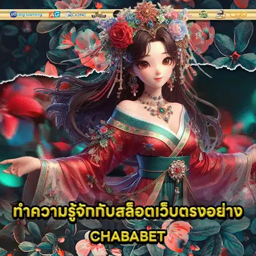 CHABA365 1 CHABA365 1