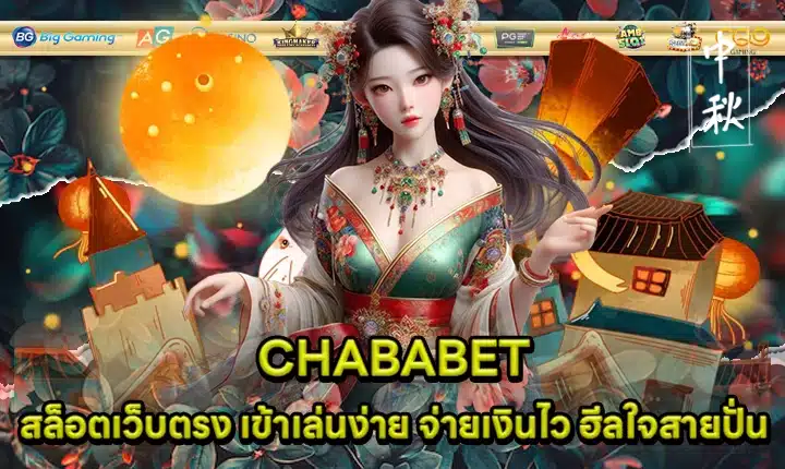 CHABA365 Cover CHABA365 Cover